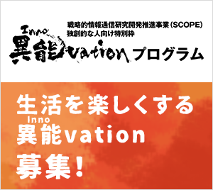 異能vaition