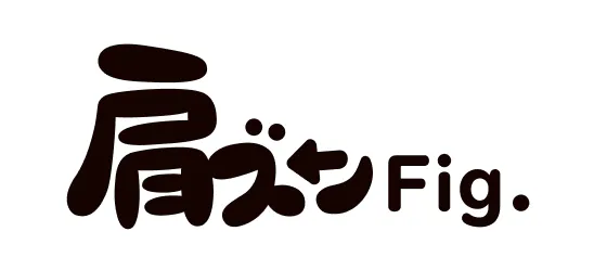 肩ズンFig.シリーズ<br>累計出荷数1,700万個突破！