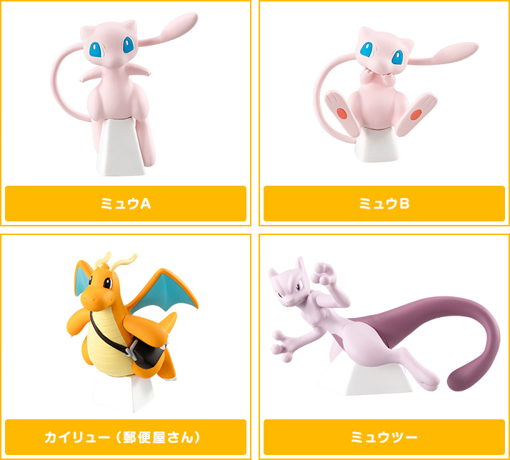 ポケモンスタイルフィギュア ミュウツーの逆襲 EVOLUTION