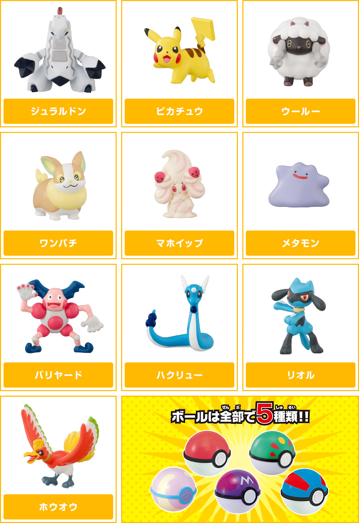 ポケモンゲットコレクションズキャンディ ドキドキアドベンチャー！