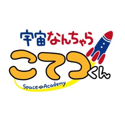 こてつくん公式