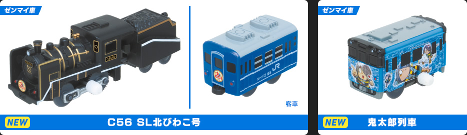 C56 SL北びわこ号　鬼太郎列車