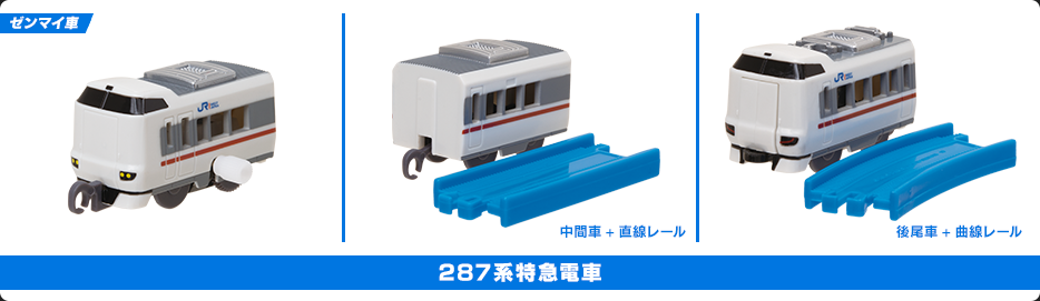 287系特急電車