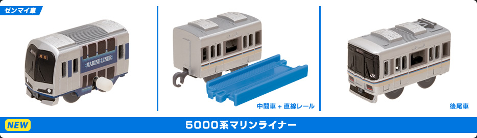 5000系マリンライナー