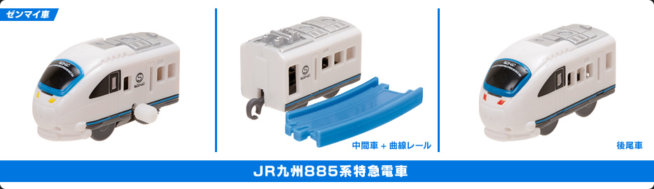 JR九州885系特急電車