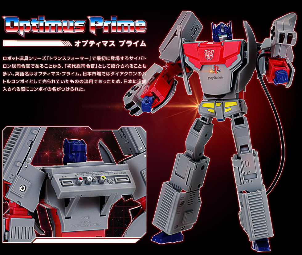 Optimus オプティマス