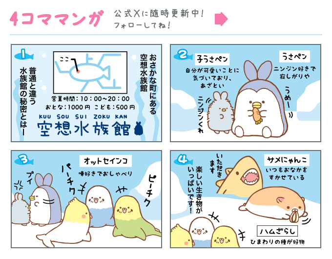 4コママンガ