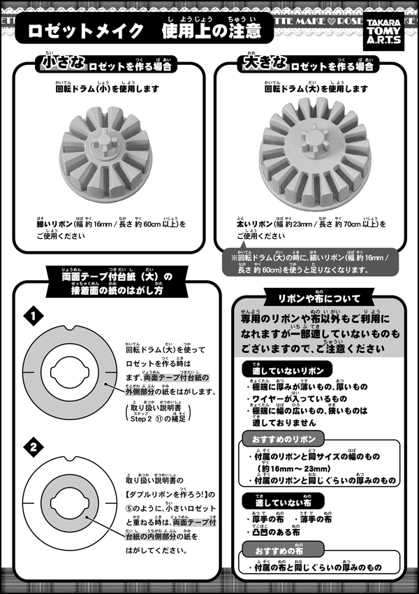 使用上の注意