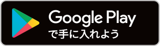 App Storeからダウンロード