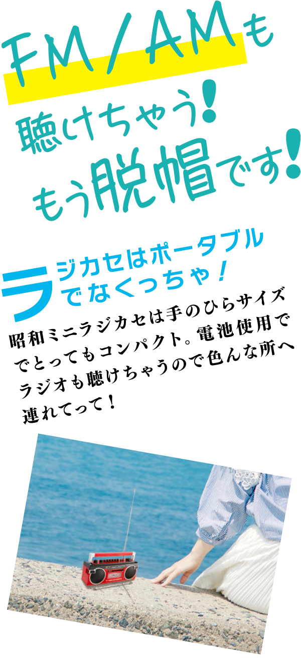 スマアト携帯電話使用　専用アプリ使用